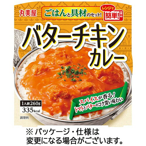丸美屋 バターチキンカレー ごはん�