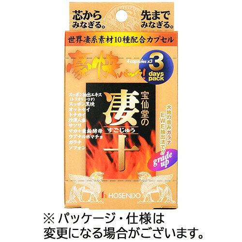 宝仙堂 宝仙堂の凄十 豪快パック 1セット(36粒:12粒×3箱)(4969502151695 x3) 目安在庫=○