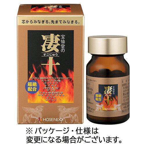 宝仙堂 宝仙堂の凄十 ボトル 1セット(230粒:46粒×5箱)(4969502152326 x5) 目安在庫=○