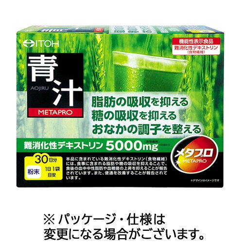 井藤漢方製薬 メタプロ青汁 30日分 1セット(60本:30本×2箱)(4987645488584 x2) 目安在庫=○