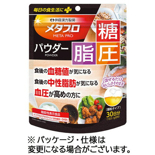 井藤漢方製薬 メタプロパウダー 糖・脂・圧 93g(30日分)/パック 1セット(4パック)(4987645401088 x4) 目安在庫=○
