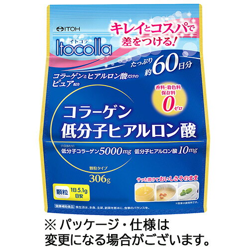 井藤漢方製薬 イトコラ コラーゲン低分子ヒアルロン酸 306g(約60日分)/パック 1セット(2パック)(4987645498910 x2) 目安在庫=○