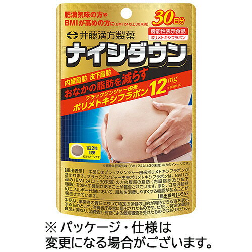 お腹の脂肪を減らすブラックジンジャー由来ポリメトキシフラボン配合の機能性表示食品。IT400395。食品・飲料 ＞ 栄養補助食品 ＞ サプリメント ＞ 。●肥満気味の方やBMIが高めの方に。30日分×3個セットです。●本品にはブラックジンジャー由来ポリメトキシフラボンが含まれます。ブラックジンジャー由来ポリメトキシフラボンは、BMIが高め（BMI24以上30未満）の方の腹部の脂肪（内臓脂肪および皮下脂肪）を減らす機能があることが報告されています。また、日常活動時のエネルギー代謝において、脂肪を消費しやすくする機能があることが報告されています。