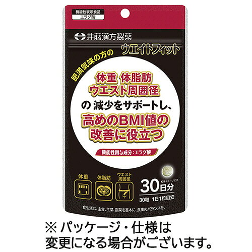 井藤漢方製薬 ウエイトフィット 30日分 1セット(90袋:30粒×3個)(4987645401873 x3) 目安在庫=○