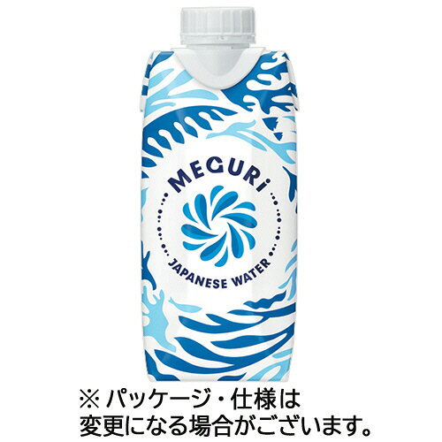 伊藤園 MEGURI JAPANESE WATER 330mL 紙パック(口栓付) 1セット(48本:12本×4ケース)(4901085649398 x48) 目安在庫=○