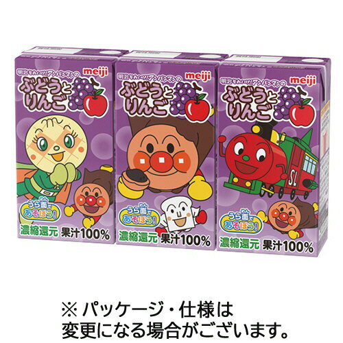 明治 それいけ!アンパンマンのぶどうとりんご 125mL 紙パック 1セット(72本:36本×2ケース)(4902705093959 x24) 目安在庫=○