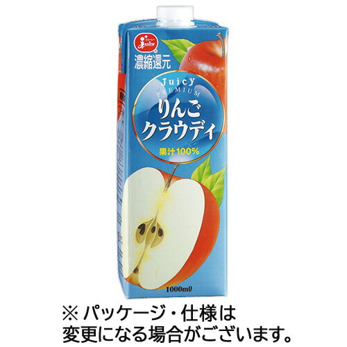 熊本県果実農業協同組合連合会 ジューシー りんごクラウディ 1000mL 紙パック(口栓付) 1ケース(6本)(4908838111706 x6) 目安在庫=○