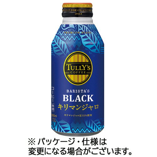 Rakuten - 伊藤園 タリーズコーヒー バリスタズブラック キリマンジャロ 390mL ボトル缶 1セット(48本:24本×2ケース)(4901085653463 x48) 目安在庫=○