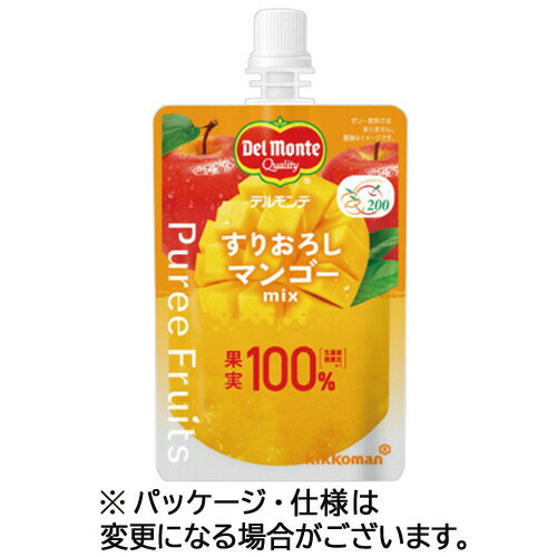 キッコーマン デルモンテ ピュレフルーツ すりおろしマンゴーミックス 110g パウチ 1セット(6パック)(4902204004302 x6) 目安在庫=○