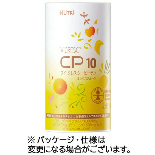 ニュートリー ブイ・クレスCP10 ミックスフルーツ 125mL カートカン 1ケース(30本)(4934989803573 x30) 目安在庫=○
