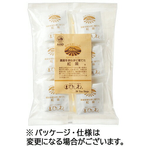 Rakuten - ひしわ 農薬を使わずに育てた紅茶ティーバッグ 1セット(150バッグ:50バッグ×3パック)(4961332005612 x3) 目安在庫=○