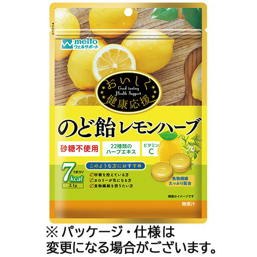 meito おいしく健康応援のど飴 レモンハーブ 65g 1セット(6パック)(4902757819507 x6) 目安在庫=○