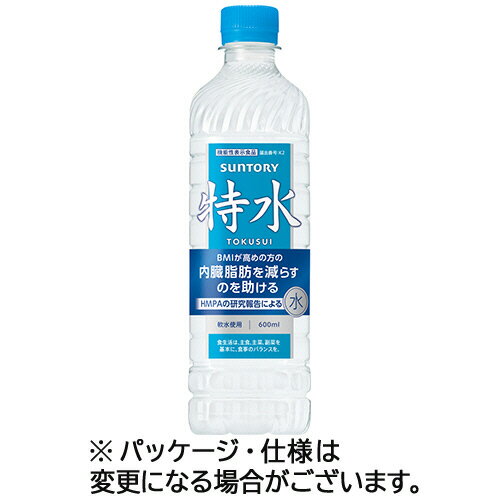 サントリー 特水 600mL ペットボトル 1セット(48本:24本×2ケース)(4901777423275 x48) 目安在庫=○