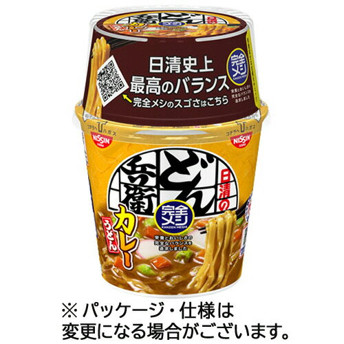日清食品 完全メシ 日清のどん兵衛 カレーうどん 112g 1ケース(6食)(4902105978986 x6) 目安在庫=○