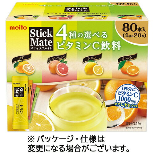 meito スティックメイト ビタミンC飲料アソート 1セット(240本:80本×3箱)(4902757455606 x3) 目安在庫=○
