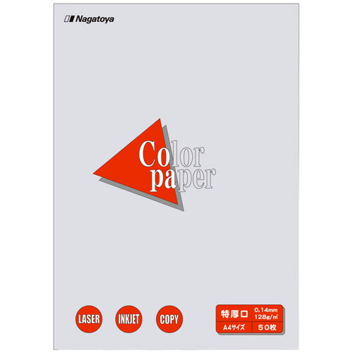 長門屋商店 Color Paper A4 特厚口 藤 1セット(250枚:50枚×5冊)(4961411734143 x5) 目安在庫=○