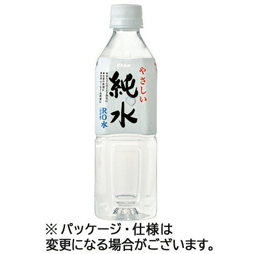 赤穂化成 やさしい純水 500mL ペットボトル 1セット(48本:24本×2ケース)(4901291990406 x48) 目安在庫=○