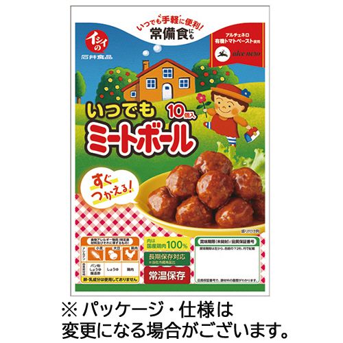 石井食品 いつでもミートボール 120g 1パック(072680) 目安在庫=○ e-bear-11629258 いぃべあー 楽天市場店 パッケージ画像