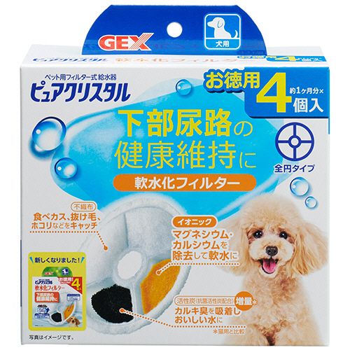 ジェックス ピュアクリスタル 軟水化フィルター 全円 犬用 1パック(4個)(927170) 目安在庫=○