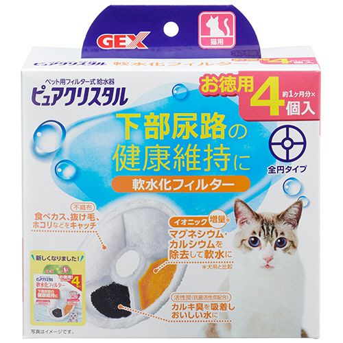 ジェックス ピュアクリスタル 軟水化フィルター 全円 猫用 1パック(4個)(927187) 目安在庫=○