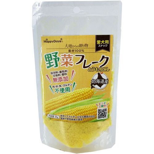 ペットプロジャパン HappyDays 大地からの贈り物 素材100%野菜フレーク とうもろこし 35g 1パック(389937) 目安在庫=○