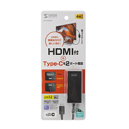 サンワサプライ SANWA SUPPLY USB-3TCH34BK USB Type-Cハブ付き HDMI変換アダプタ メーカー在庫品