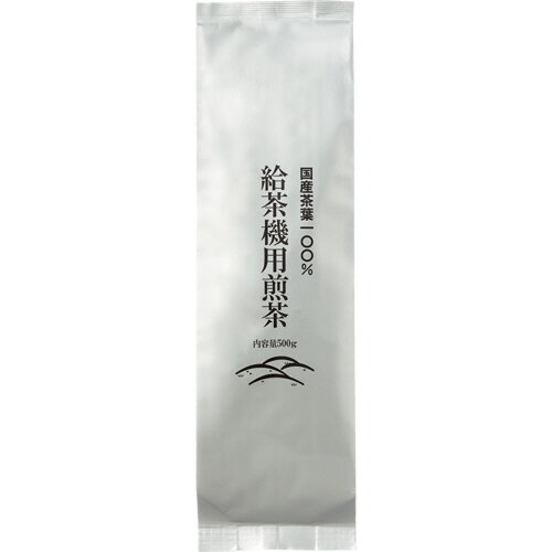カネイ一言製茶 給茶機用 煎茶 500g 1袋 目安在庫=○