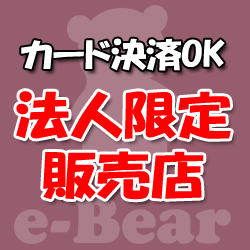 https://item.rakuten.co.jp/e-bear/4527046889452/