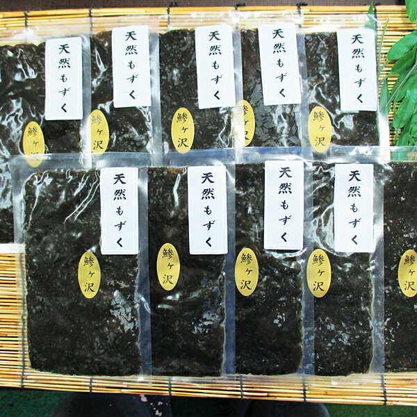 赤羽屋磯辺商店 青森の味！【産直 冷凍】歯ごたえ抜群 日本海の天然海藻モズク 130g×10(4582390700495 ×10) 特産品[メール便対象商品]【6月末までポイント10倍】