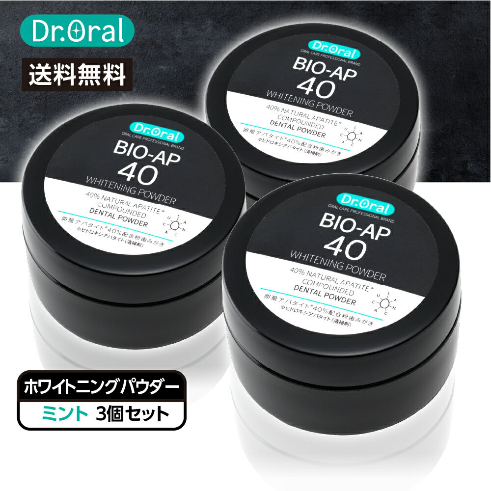 ドクターオーラル ホワイトニングパウダー ドクターオーラル drオーラル dr oral 歯みがき粉 着色汚れ 歯磨き着色 卵殻 歯みがき粉 卵殻アパタイト 歯 卵殻 歯磨き 着色 エナメル 白 黄ばみ droral ミントフレーバー 26g