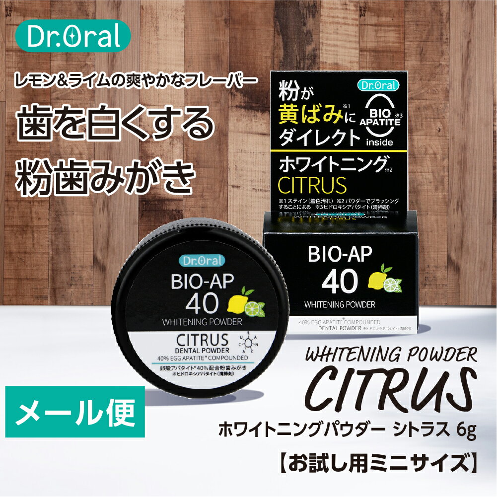 ドクターオーラル ミニ dr.oral シトラス 歯磨き粉 卵殻アパタイト オーラル パウダー dr oral ホワイトニング dr.オーラル 美白 歯の黄ばみ 磨く ホワイトニングパウダー