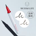 【藤原ミチコ 藤原美智子 michiko.life ミチコドットライフ michiko.life アイライナー 藤原美智子 メイク 化粧品 エクロール michiko リキッドアイライナー メイクコントロールライナー