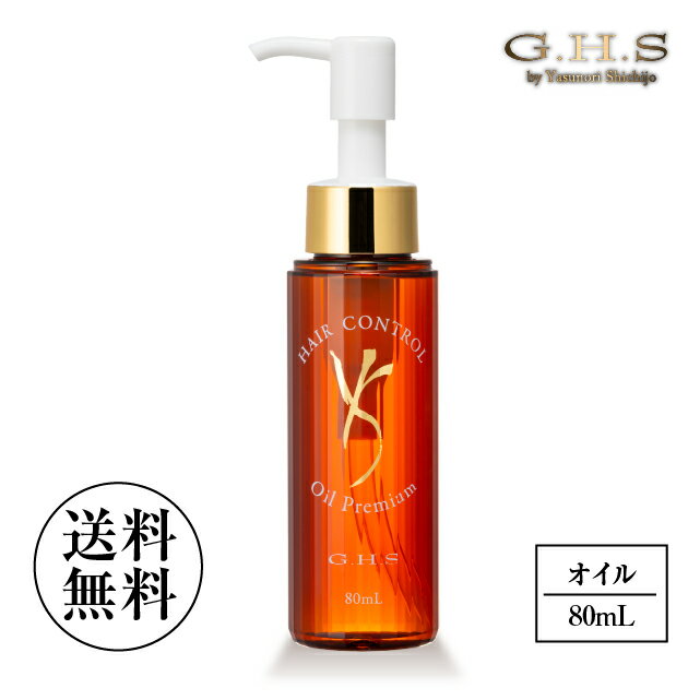 【shopチャンネル販売品】G.H.S(ジーエイチエス） ヘアーコントロールオイル プレミアム 80mL/15mL ツヤヘアオイル 髪 つや トリートメ..