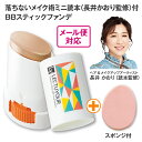 【即納】COVERMARK カバーマーク ブライトアップ ファンデーション 選べる4色（B1 / B2 / Y1 / Y2）SPF33/PA+++ 3g【正規品】