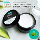 《旧品》【公式】ドクターオーラル ホワイトニングパウダー ミント日本製 歯 ホワイトニング 歯磨き粉 粉歯磨き セルフホワイトニング 色素沈着 黄ばみ ヤニ取り 歯垢 歯石 口臭 口臭対策 口臭予防 おすすめ ハミガキ 歯磨き(4)
