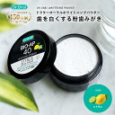 《旧品》【公式】ドクターオーラル ホワイトニングパウダー シトラス【日本製】歯 ホワイトニング 歯磨き粉 粉歯磨き セルフホワイトニング 色素沈着 黄ばみ ヤニ...