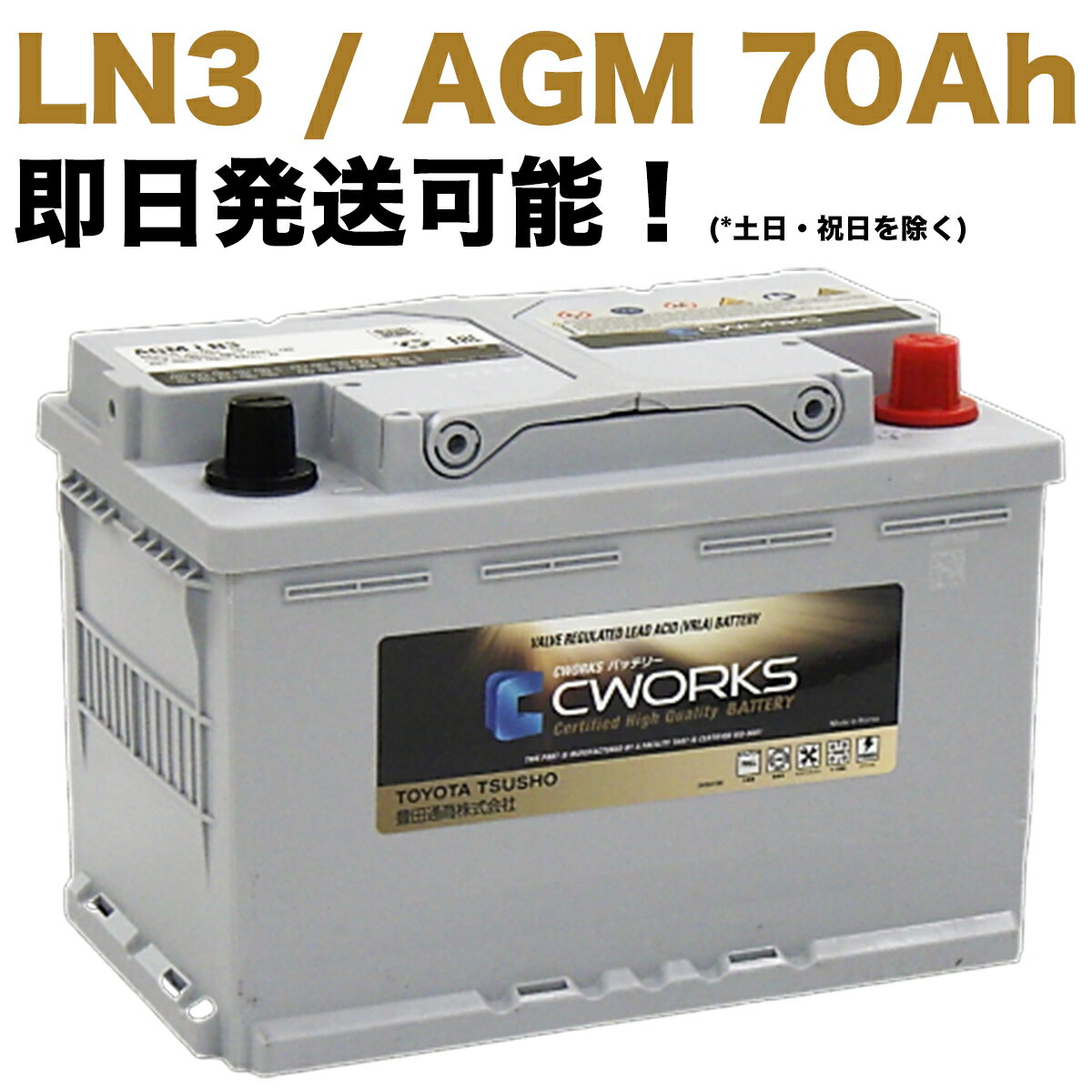 ★DELKOR輸入車用バッテリー★BMW F39 X2 sDrive 18 i DBA-YH15 LN3 70Ah AGM用 個人宅配送可能 ★DELKOR輸入車用バッテリー★BMW F39 X2 sDrive 18 i DBA-YH15 LN3 70Ah AGM用 個人宅配送可能