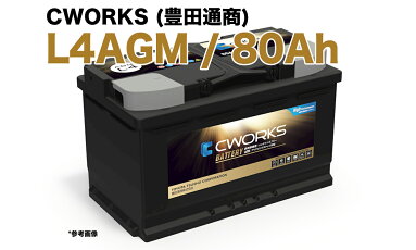 シーワークスLN4AGM80Ahバッテリー
