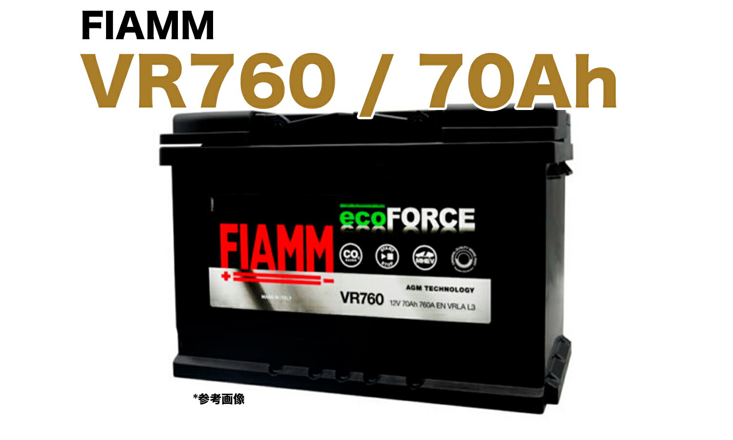 FIAMM(フィアム) バッテリー VR760 AGM 70Ah メルセデス ベンツ BMW MINI VW Audi smart レクサス EN規格(LN3 / L3)の欧州車 国産車 米車 ISS車 HV車に最適！ 12V 760A