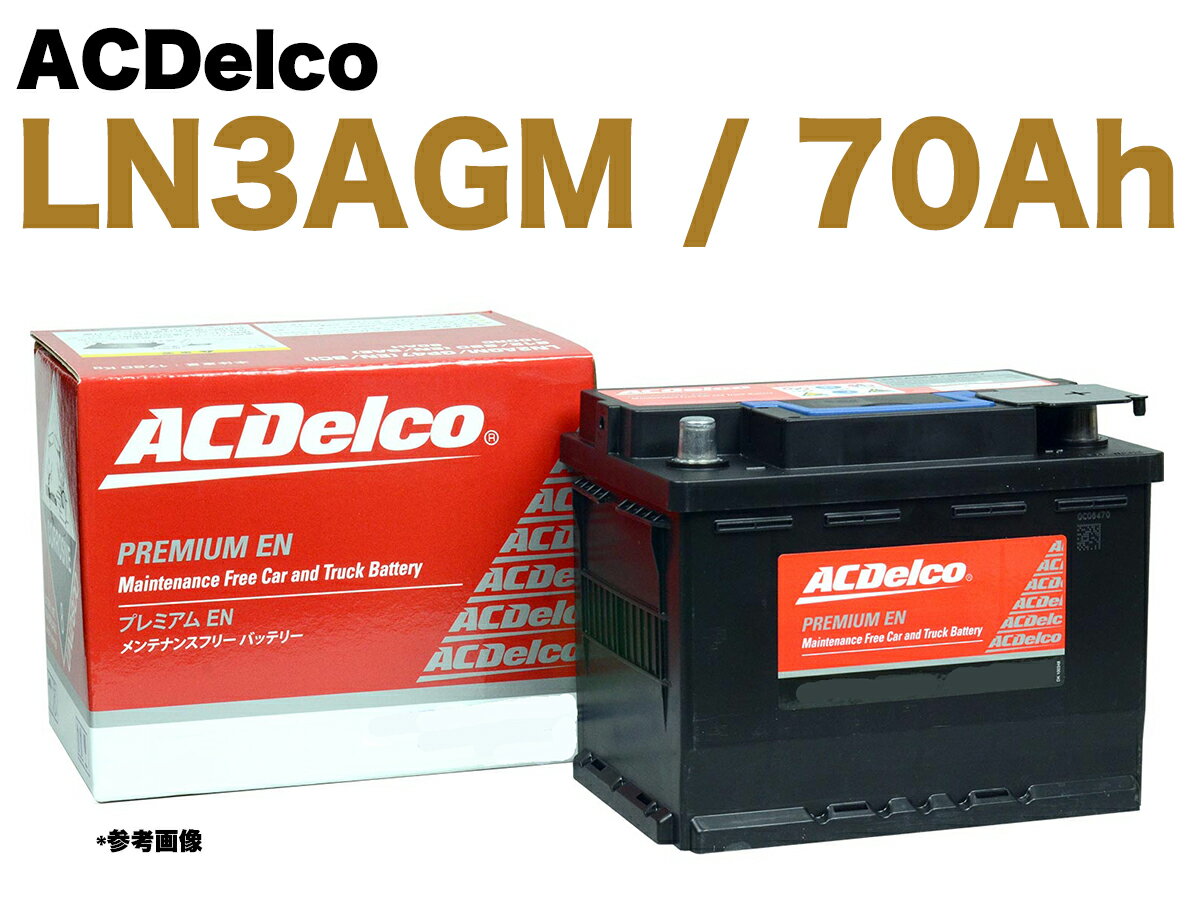 ݾաۿ Хåƥ꡼ LN3 AGM 70Ah 륻ǥ ٥ W213 E200 DBA-213043C E饹 A0045418601 ACDelco BCI48