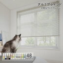 ブラインド オーダー アルミ 立川機工 ブラインドカーテン カーテンレール 取り付け可 スラット幅25mm 日本製 一年保証 標準 耐水 浴室 つっぱり フッ素 遮熱 コードレス タチカワブラインド