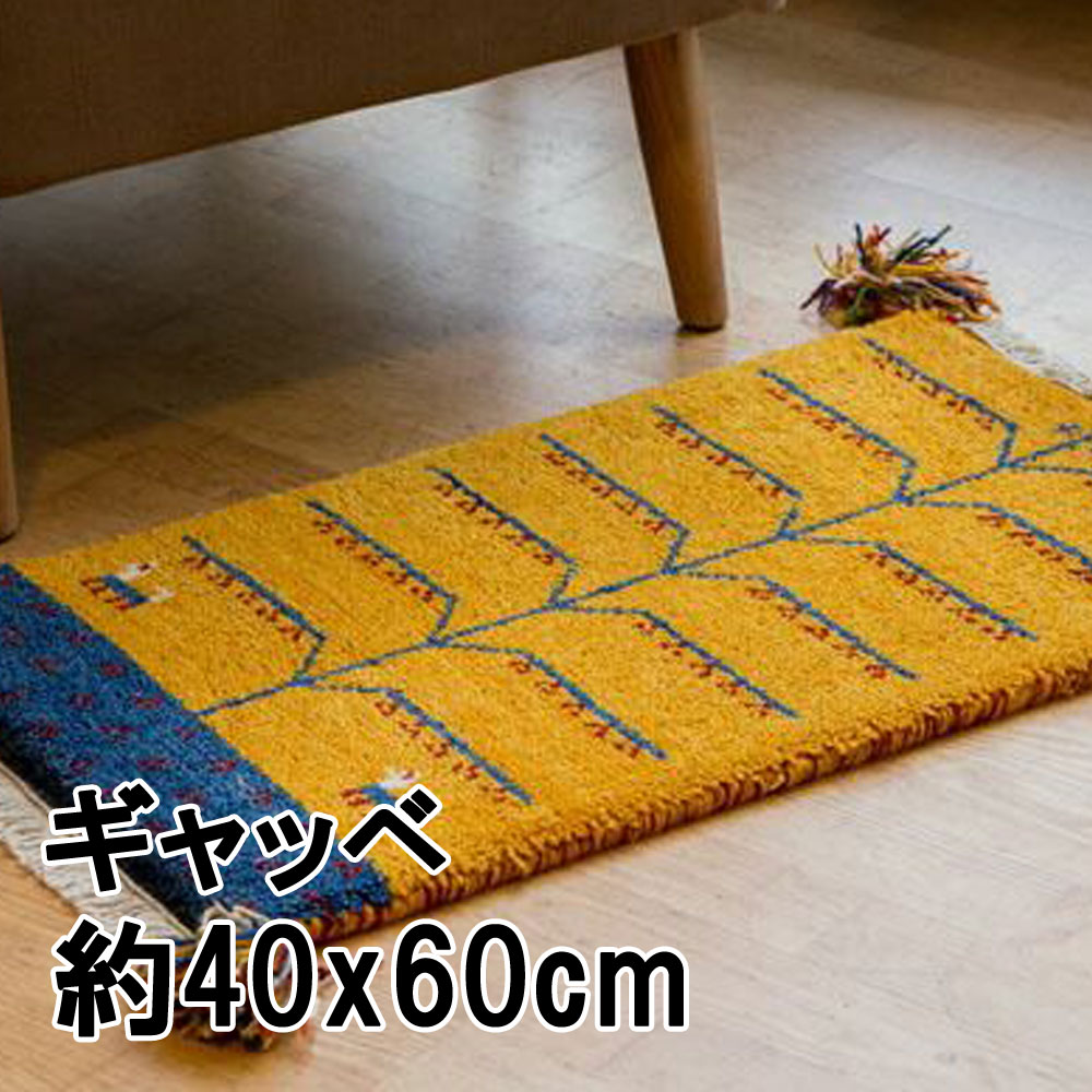 ギャッベ ラグ ラグマット 手結び 絨毯 ウール HANDKNOTTED　GABBEH 40x60cm No.53 おしゃれ　輸入 厚め 【ウール】 【ギャッベ】 【小さめ】 【柄】 【玄関マット】