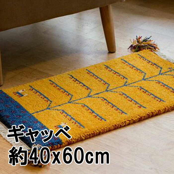 ギャッベ ラグ ラグマット 手結び 絨毯 ウール HANDKNOTTED　GABBEH 40x60cm No.53 おしゃれ　輸入 厚め 【ウール】 【ギャッベ】 【小さめ】 【柄】 【玄関マット】