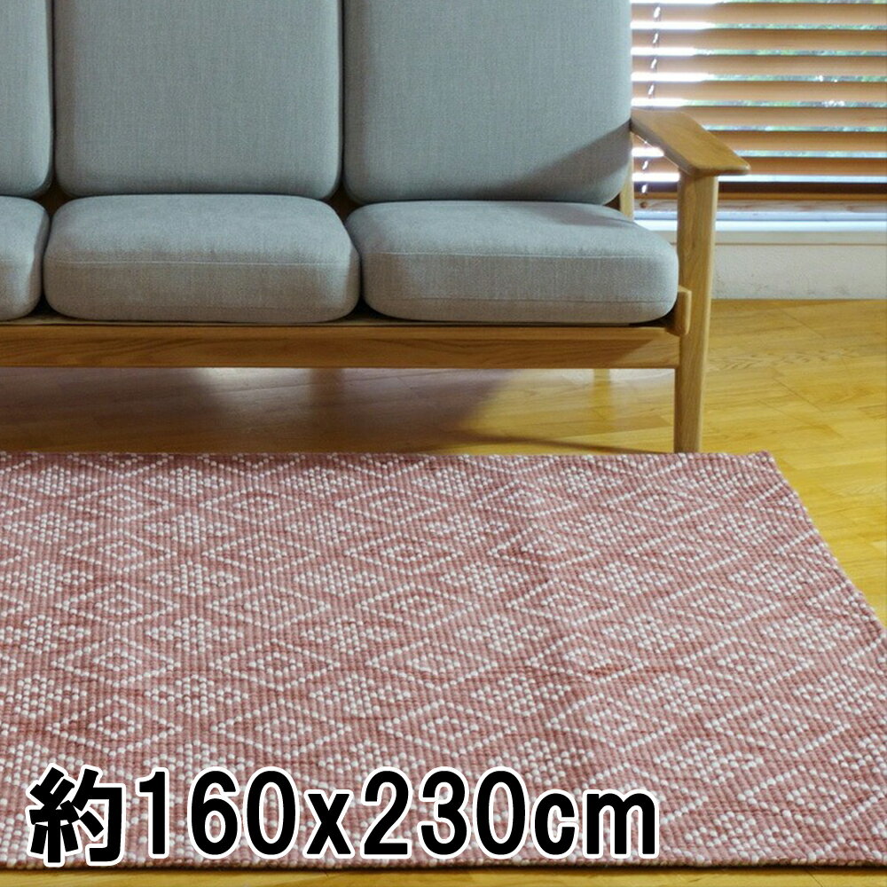 キリム 約2.5畳 160x230cm ローズ＆アイボリー 手織り(手機) 絨毯 ウール TIGARO-103 北欧 おしゃれ　インド 暖色