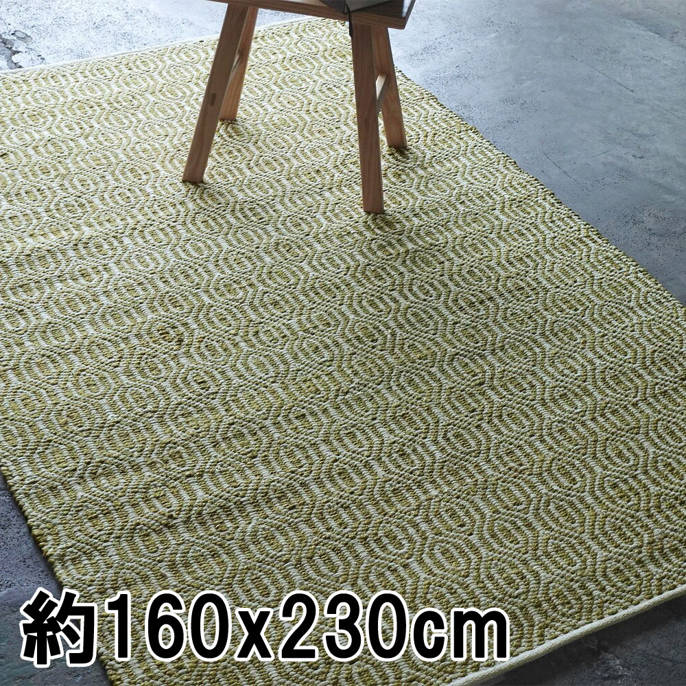 ラグ ラグマット 約2.5畳 160x230cm セージ 平織り(手機) 絨毯 ジュート KRAFTO103 麻 おしゃれ　イン..