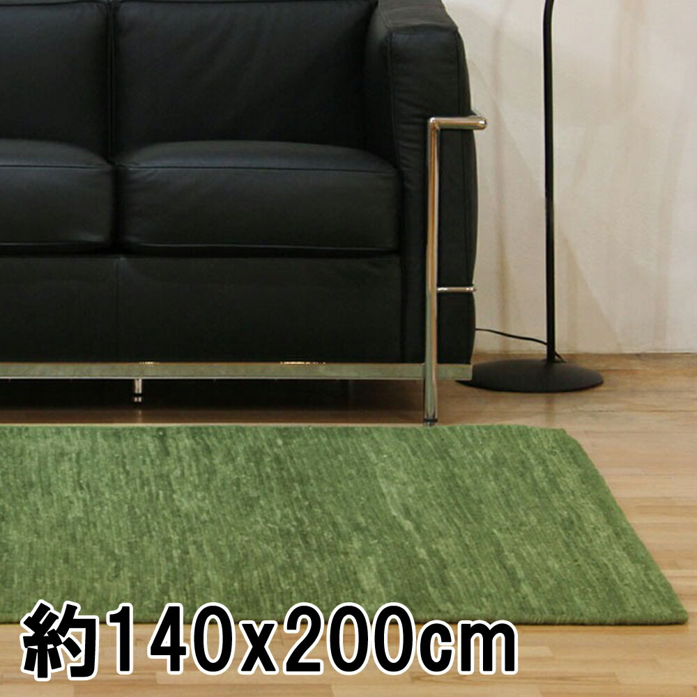 ラグ ラグマット 約1.5畳 140x200cm セージ 平織り(手機) 絨毯 ウール MELBO おしゃれ　インド
