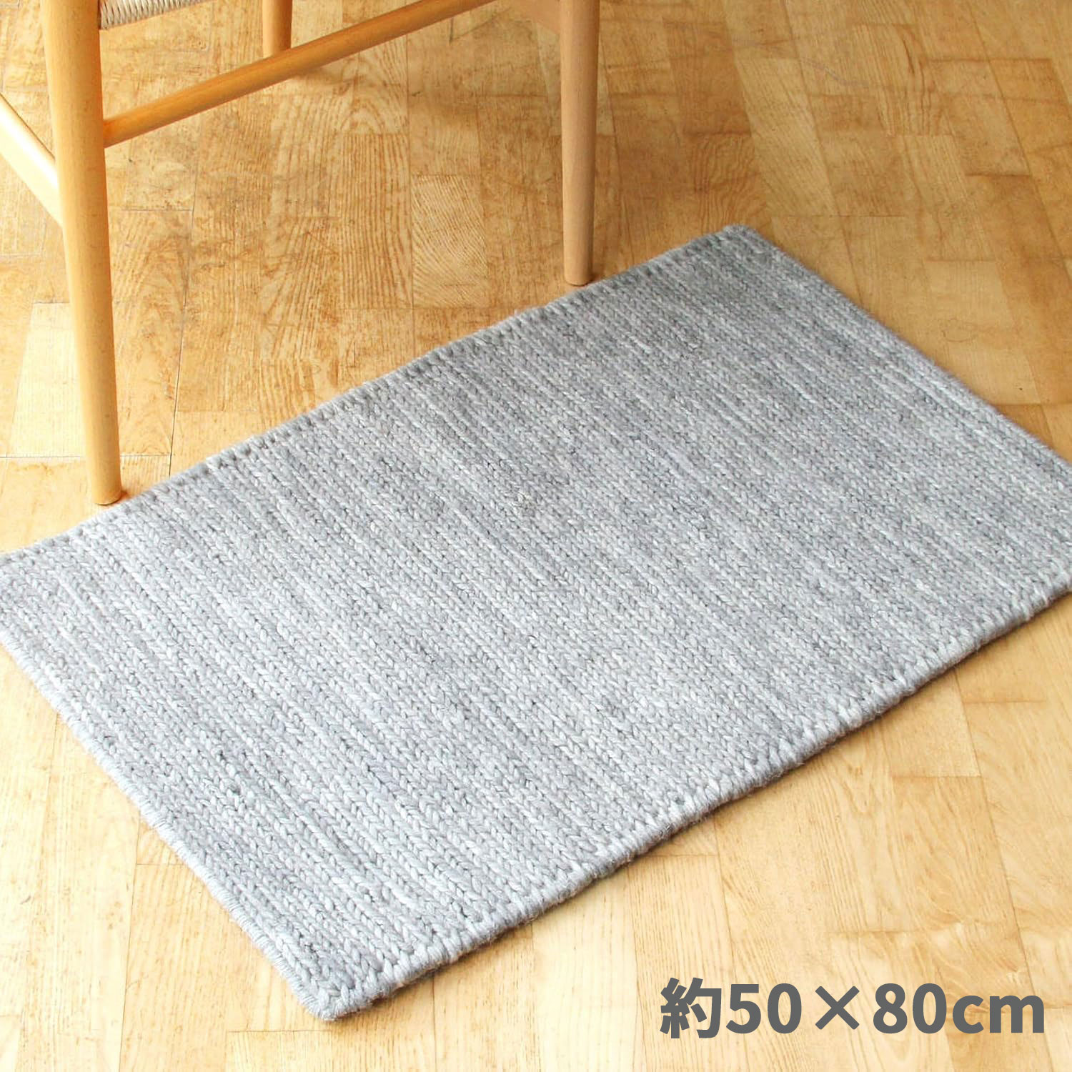 ラグ ラグマット 玄関マット 50x80cm シルバー 平織り(手機) 絨毯 ウール MELBO おしゃれ インド