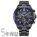 シチズン CITIZEN アテッサ ATTESA 衛星電波時計 ACT LineF950 エコ・ドライブ GPS電波 フラッグシップ CC4059-64L メンズ 腕時計 お取り寄せ