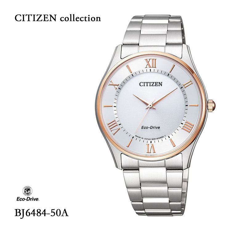 シチズンコレクション CITIZEN COLLECTION エコ・ドライブ BJ6484-50A ペア メンズ 腕時計 お取り寄せ