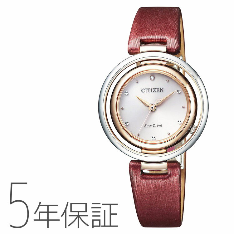 シチズン エル 腕時計 【20時から2000円オフクーポン&ポイント最大46倍!】シチズンL CITIZEN L シチズンエル エコドライブ アークリーコレクション EM0669-21X 腕時計